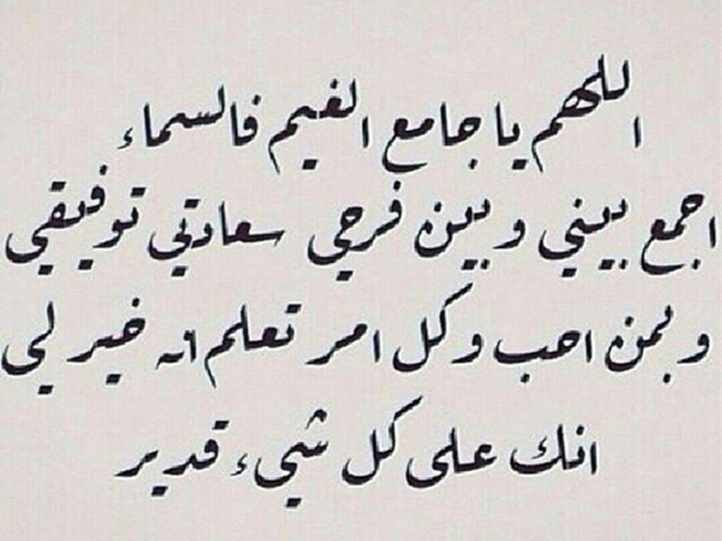 دعاء الاستوداع للحبيب