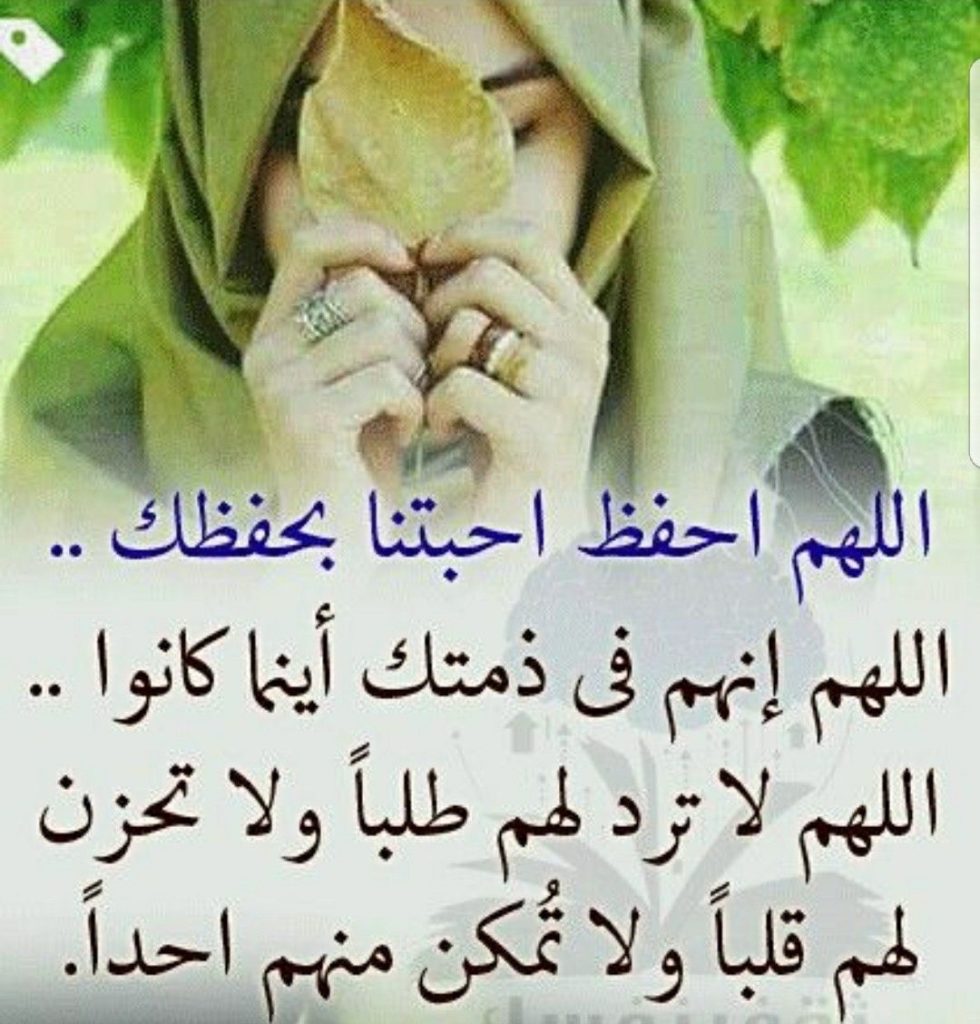 دعاء الاستوداع للحبيب