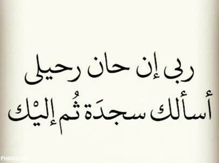 دعاء التوبة من كبائر الذنوب