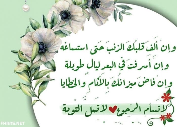 دعاء التوبة من كبائر الذنوب