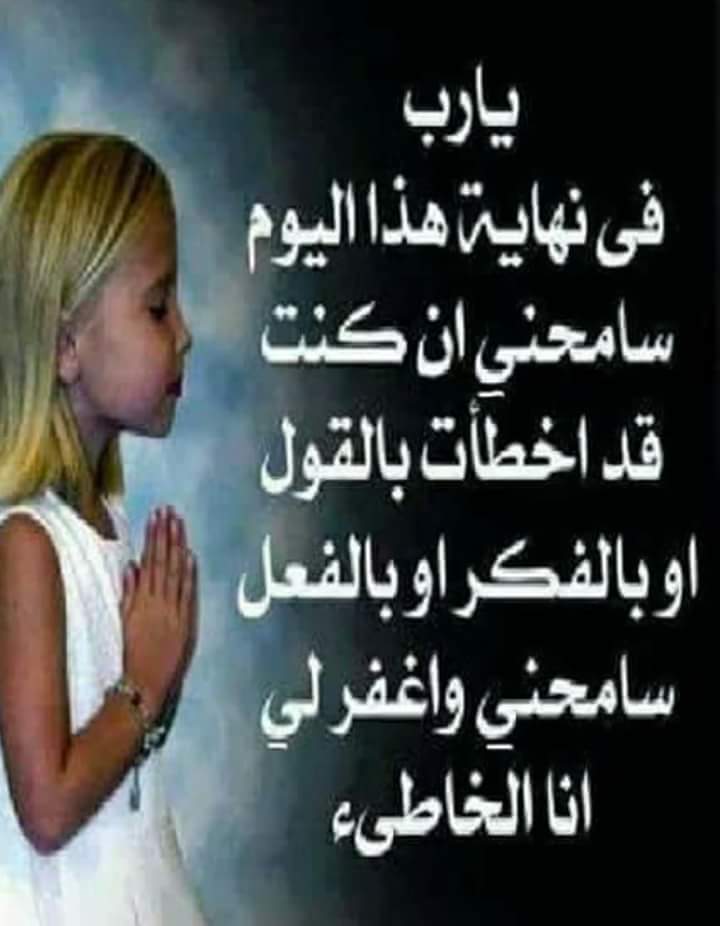 دعاء التوبة من كبائر الذنوب