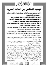 دعاء التوبة من العادة