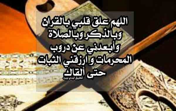 دعاء التوبة من كبائر الذنوب