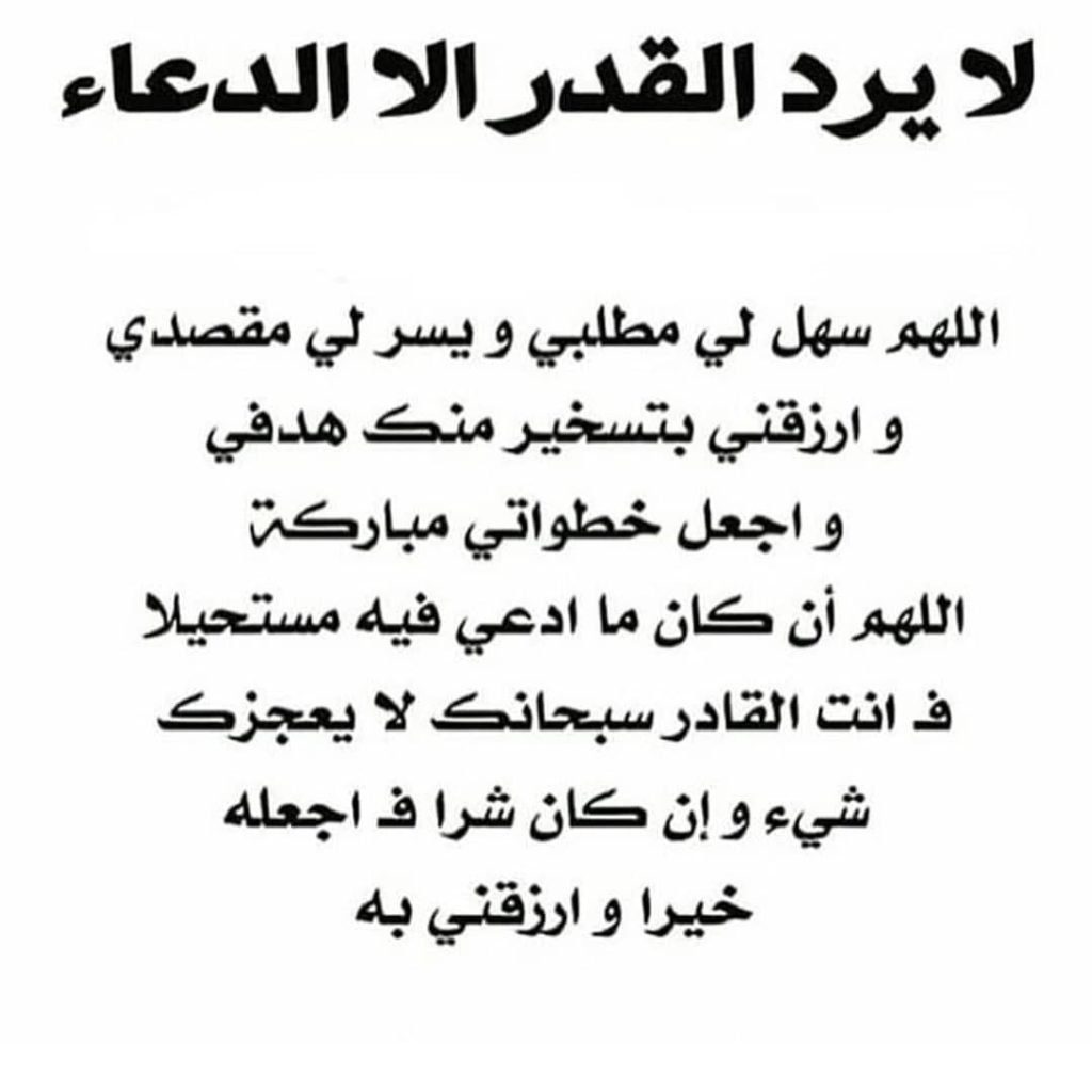 دعاء الستر على النفس