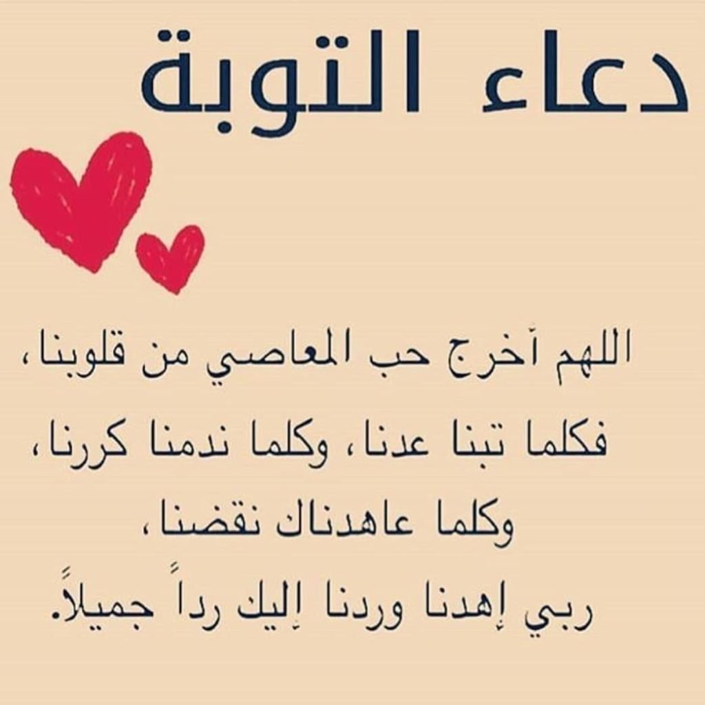 دعاء الستر على النفس