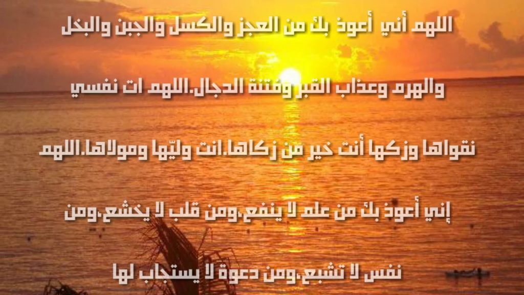 دعاء الستر على النفس