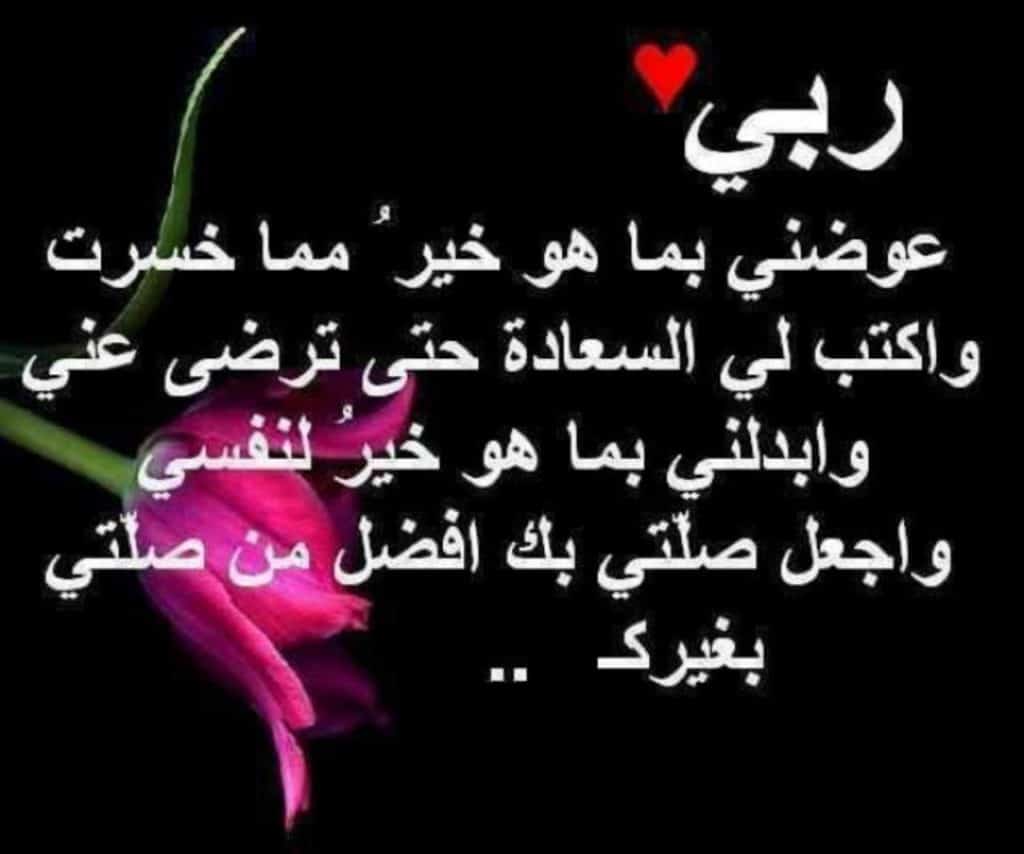 دعاء الستر على النفس