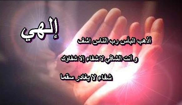 دعاء الستر على النفس