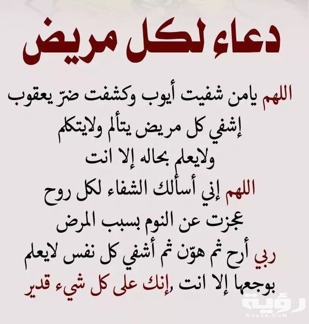 دعاء الستر على النفس