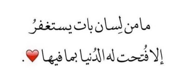دعاء الستر على النفس