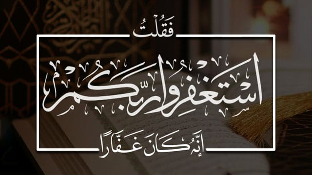 دعاء الستر على النفس
