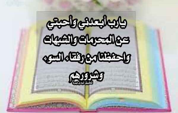 دعاء الستر على النفس