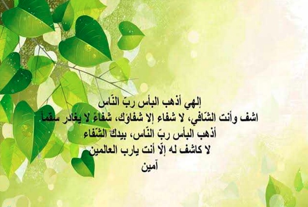 دعاء الشفاء من مرض السكر