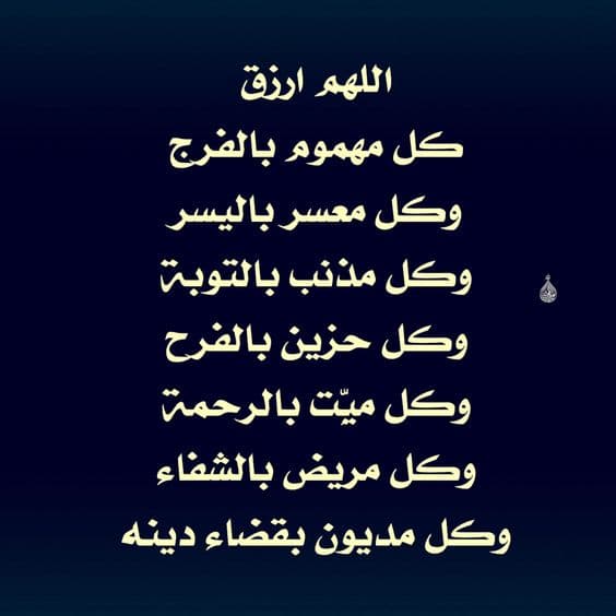 دعاء الشفاء من مرض السكر