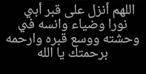 دعاء المقابر