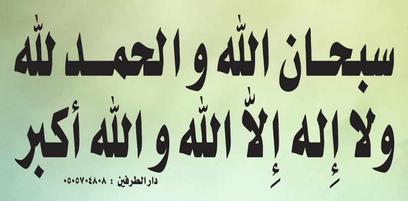 دعاء المقابر