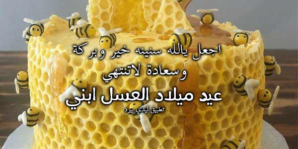 دعاء عيد ميلادي اللهم اني استودعتك
