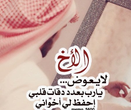 دعاء لشفاء اخي