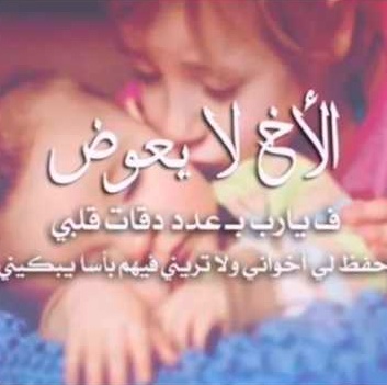 دعاء لشفاء اخي