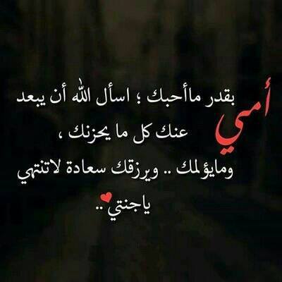 دعاء لشفاء الام بالصور