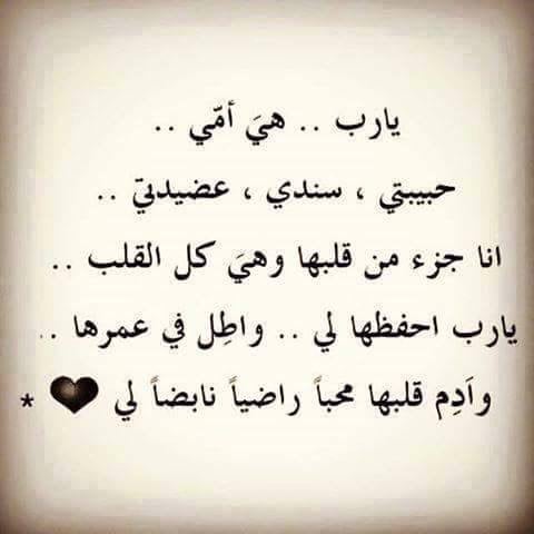 دعاء لشفاء الام بالصور