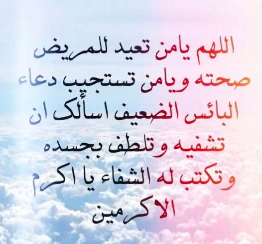 دعاء لشفاء الدورة الشهرية