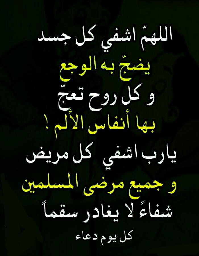 دعاء لشفاء القولون