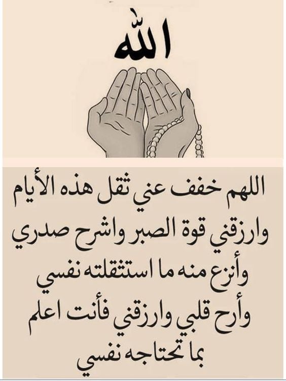 دعاء لشفاء القولون