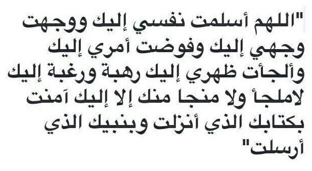 دعاء لشفاء القولون