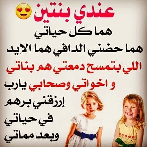 دعاء لشفاء بناتي