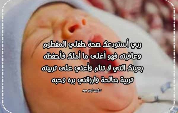 دعاء لشفاء بناتي