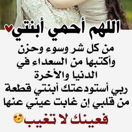 دعاء لشفاء بناتي