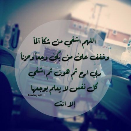 دعاء لشفاء من ضعف النظر