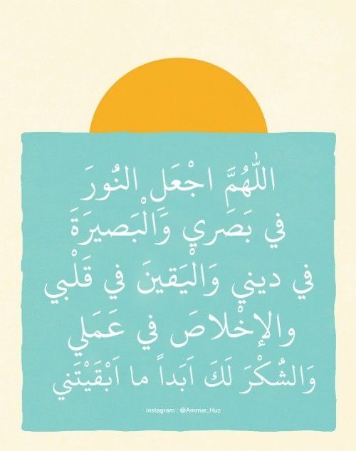 دعاء لشفاء من ضعف النظر