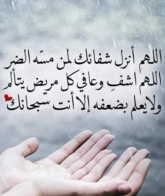 دعاء لشفاء من ضعف النظر