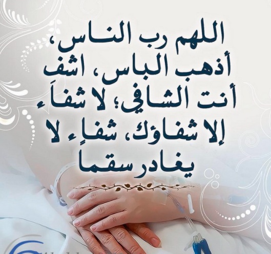 دعاء لشفاء من ضعف النظر