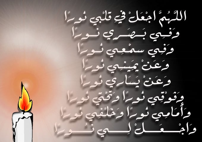 دعاء لشفاء من ضعف النظر