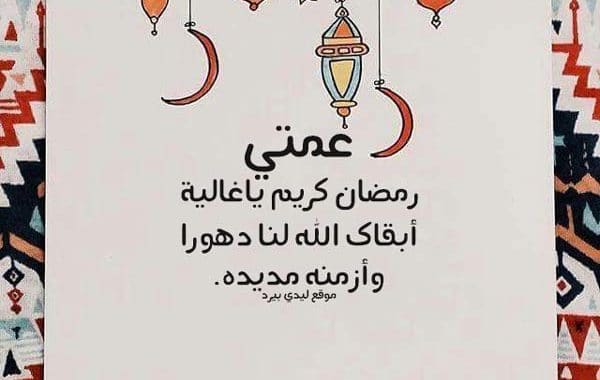 دعاء لعمتي المتوفية