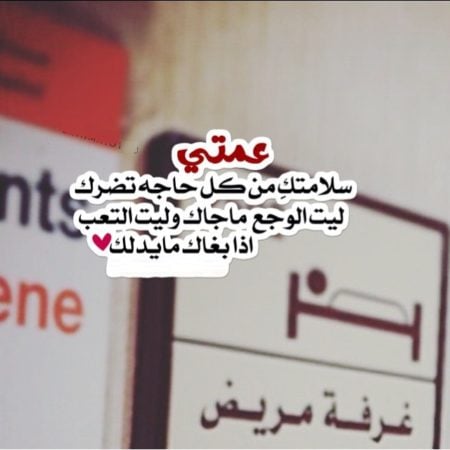 دعاء لعمتي المتوفية