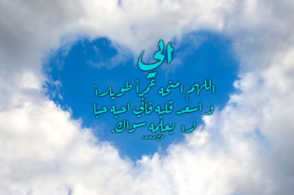 دعاء للاب الحي