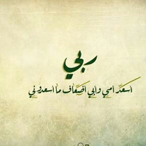 دعاء للاب الحي