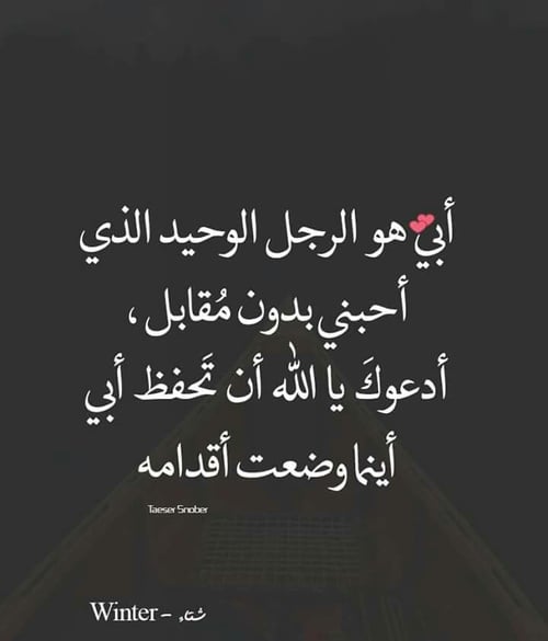 دعاء للاب الحي