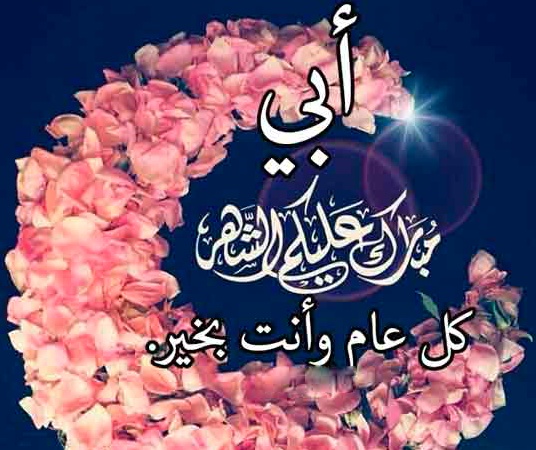 دعاء للاب الحي