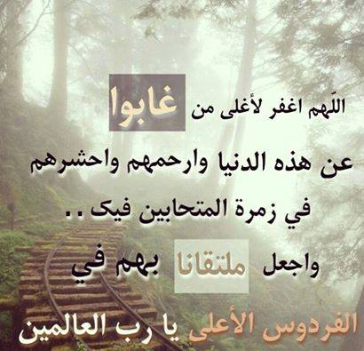 دعاء للاب المتوفي في رمضان