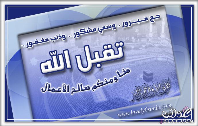 دعاء للحاج عند ذهابه للحج