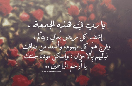 دعاء للمريضه اختي