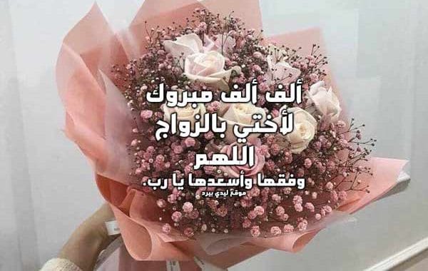 دعاء للمريضه اختي