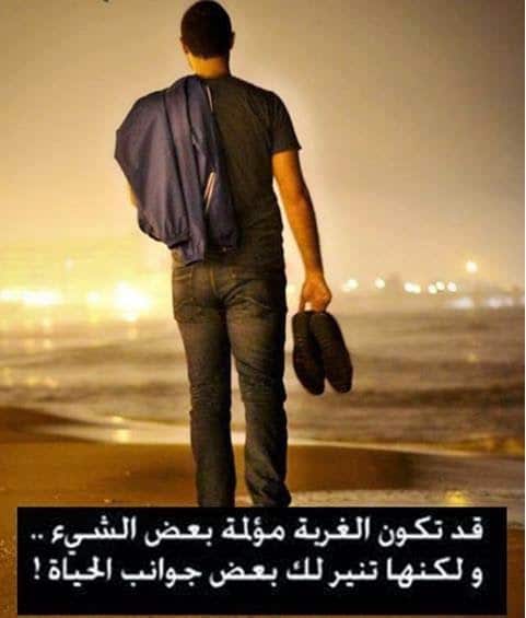دعاء للمغترب بالتوفيق
