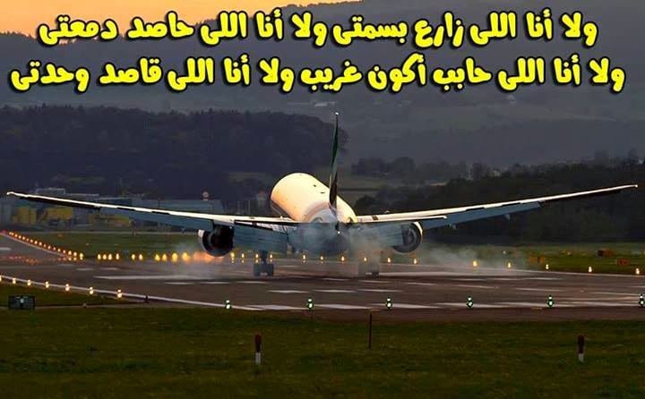 دعاء للمغترب بالتوفيق