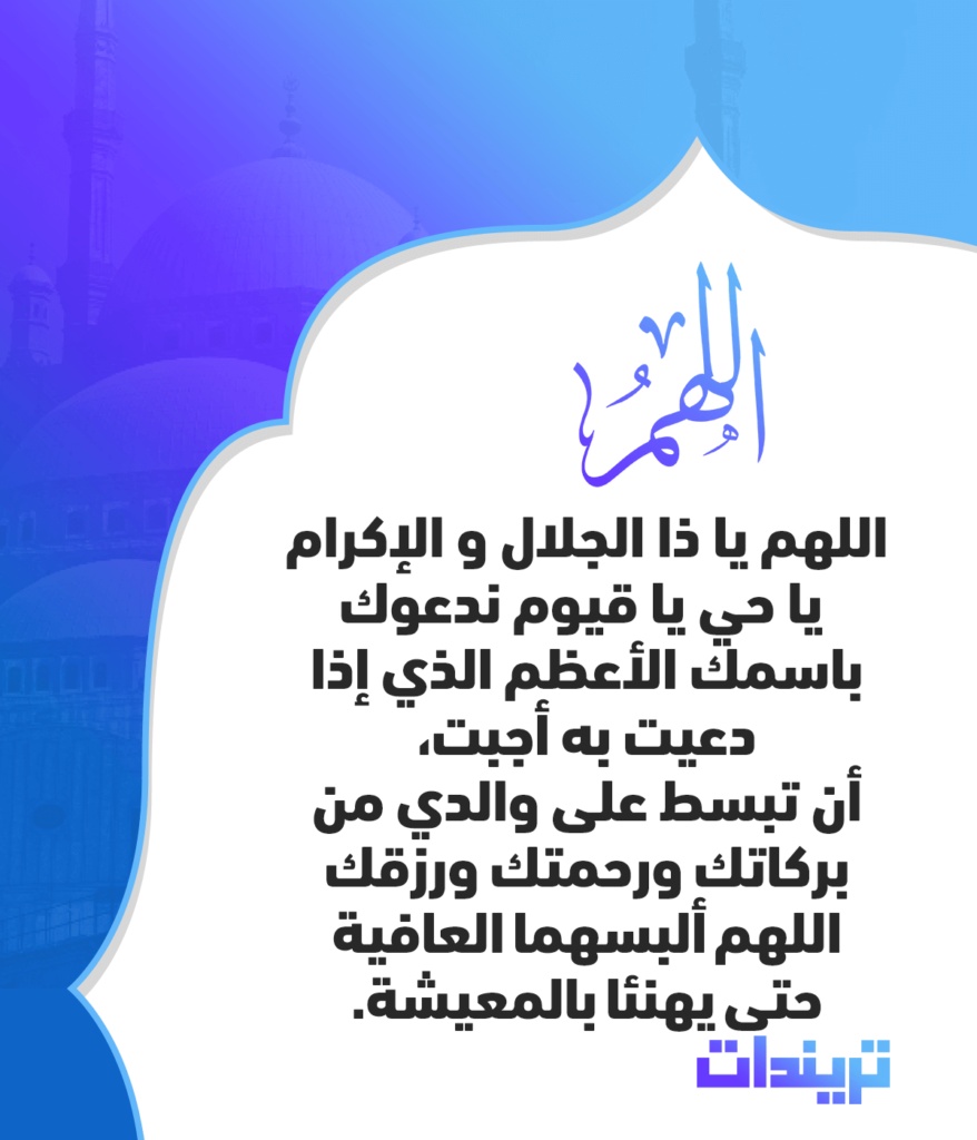دعاء للمغترب بالتوفيق